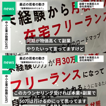 フリーランスに関する情報提供・カウンセリングサービス