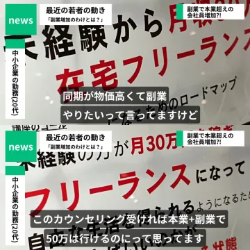 フリーランスに関する情報提供・カウンセリングサービス