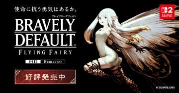 BRAVELY DEFAULT™ FLYING FAIRY HD Remaster