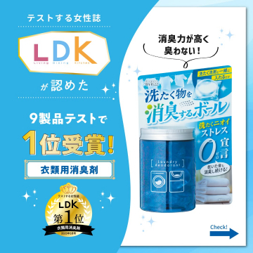 洗たく物を消臭するボトル 衣類用消臭剤