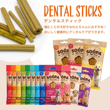SOOPA デンタルスティック（犬用おやつ）