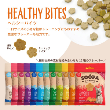 HEALTHY BITES ドッグトリーツ