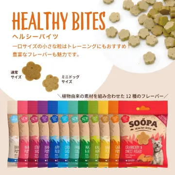 HEALTHY BITES ドッグトリーツ