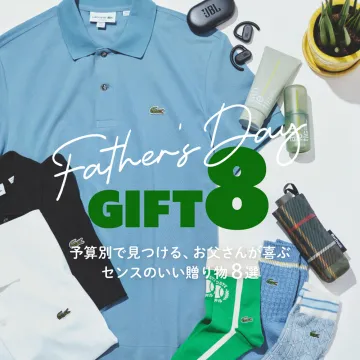 Father❜s Day GIFT 8選 お父さんが喜ぶセンスのいい贈り物