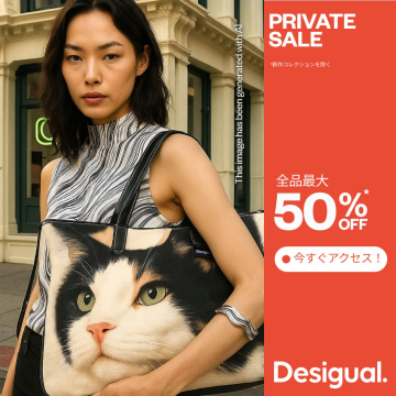 Desigual プライベートセール 最大50%OFF