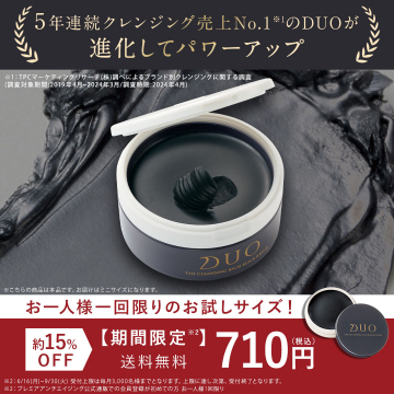 DUO クレンジングバーム ブラック 期間限定お試しサイズ