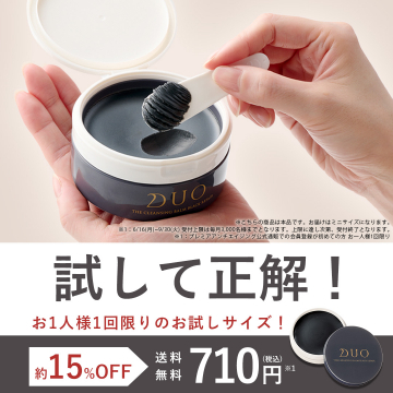DUO クレンジングバーム ブラック 期間限定お試しサイズ