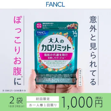 FANCL 大人のカロリミット 初回限定2袋セット
