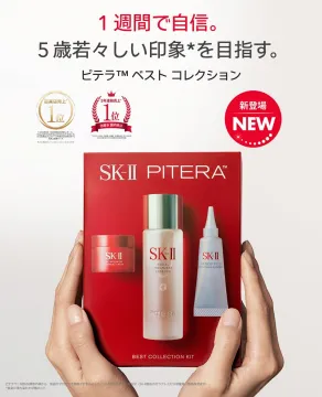 SK-II ピテラ™ ベストコレクション