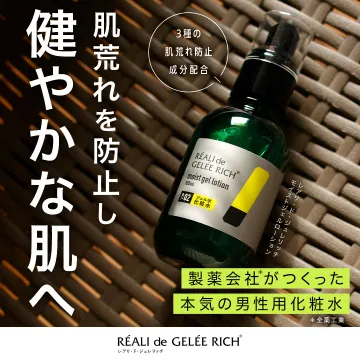 REALi de GELEE RICH モイストジェルローション