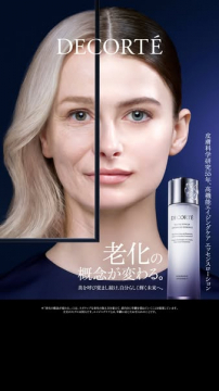 DECORTÉ 老化予防エッセンス広告