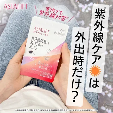 ASTALIFT ホワイトシールド