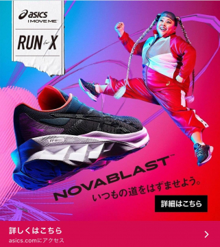 ASICS NOVABLAST ランニングシューズ
