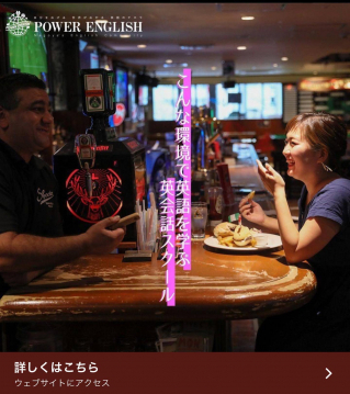 バーのような空間で学べる英会話スクール