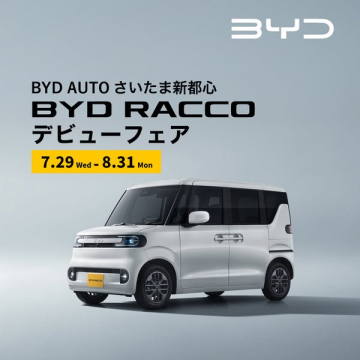 BYD RACCO 新型車デビューフェア