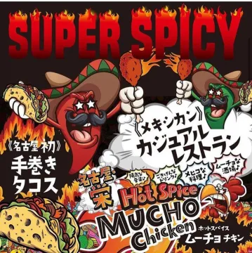 名古屋初の手巻きタコスとムーチョチキンが楽しめるメキシカンカジュアルレストラン