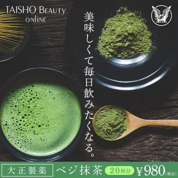 大正製薬の美味しく飲めるベジ抹茶
