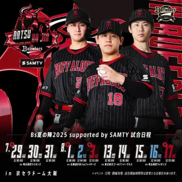 Bs夏の陣2025 supported by SAMTY 試合日程告知