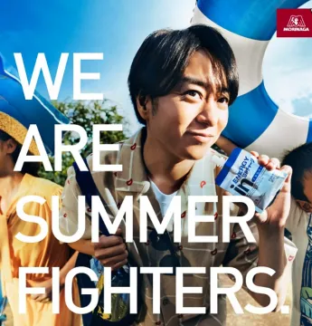 森永inゼリー エネルギー 夏の応援キャンペーン
