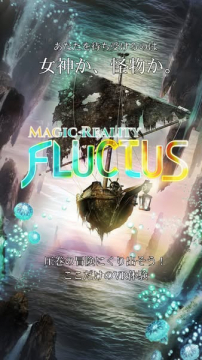 魔法ファンタジーVR体験 FLUCTUS