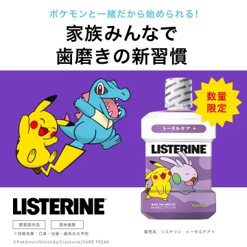 ポケモン限定デザインのリステリン トータルケア＋