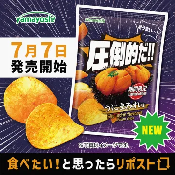 期間限定 うにまみれ味ポテトチップス