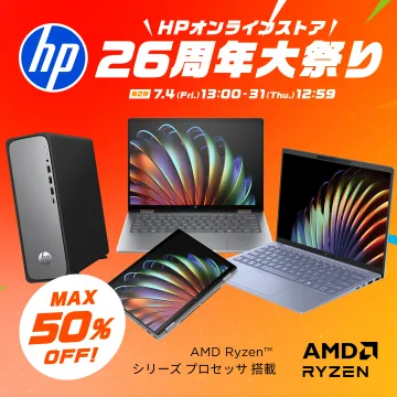 HPオンラインストア 26周年記念セール