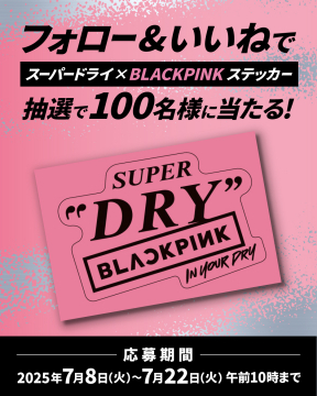 スーパードライ×BLACKPINKステッカープレゼントキャンペーン