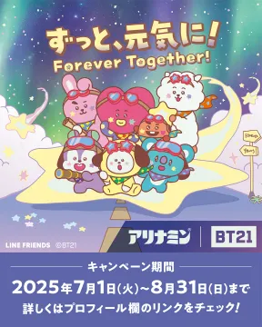 アリナミン×BT21コラボキャンペーン
