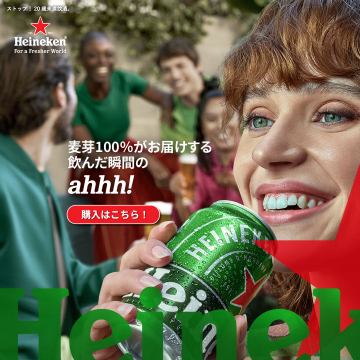 ハイネケン 麦芽100%のビールプロモーション