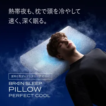 夏特化型冷感ブレインスリープ枕「PERFECT COOL」