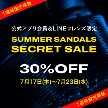 サマーサンダル限定30％OFFシークレットセール
