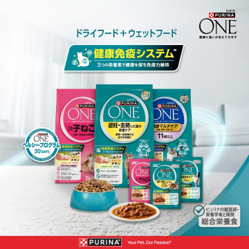 ピュリナワン総合栄養食キャットフードシリーズ