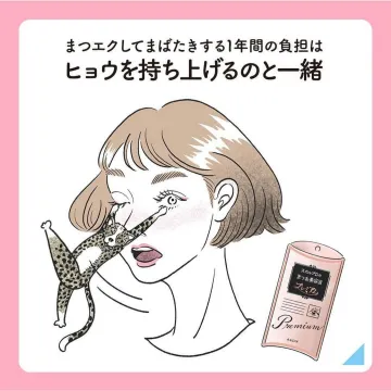 スカルプDのまつ毛美容液プレミアム