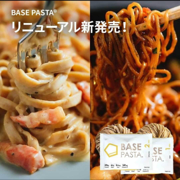 BASE PASTA リニューアル新発売 栄養バランスパスタ