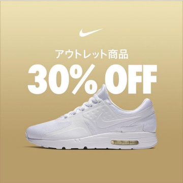 ナイキ アウトレットスニーカー 30％OFFセール