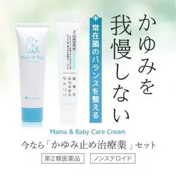 ママ＆ベビーかゆみ止め治療クリーム