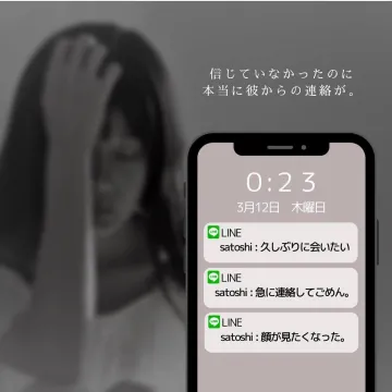 復縁・恋愛成就を後押しするLINE占い系マッチングサービス
