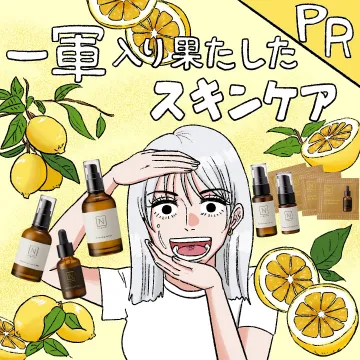 ビタミンC配合の一軍入りスキンケアコスメ