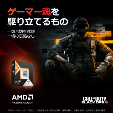 高性能ゲーミングCPU「AMD Ryzen 7 × Call of Duty: Black Ops 6 コラボ」