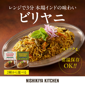 NISHIKIYA KITCHEN 本場インド風ビリヤニ（チキン・ベジ）