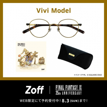 Zoff × ファイナルファンタジーIX 25周年 Viviモデルメガネ