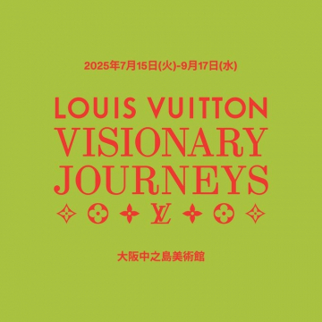 LOUIS VUITTON VISIONARY JOURNEYS 大阪展覧会