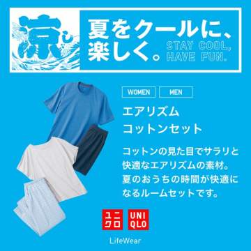 ユニクロ エアリズムコットンルームセット
