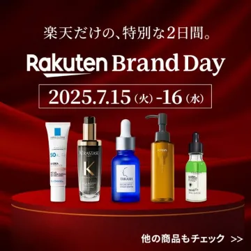 楽天限定開催 Rakuten Brand Day セールイベント