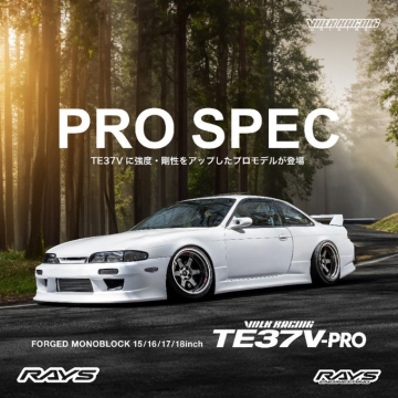 TE37V-PRO 強化プロスペックホイール