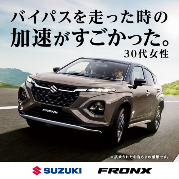 スズキ FRONX 試乗体験プロモーション
