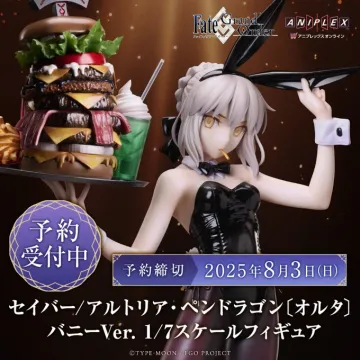 セイバー／アルトリア・ペンドラゴン〔オルタ〕バニーVer.フィギュア