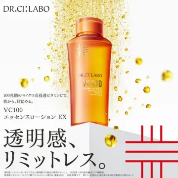 VC100エッセンスローションEX 高浸透ビタミンC化粧水