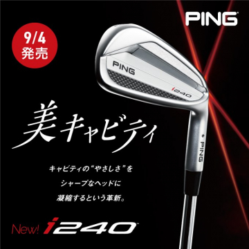 PING i240 アイアン 美キャビティモデル